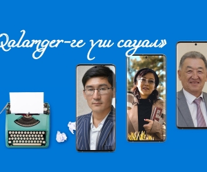 «QALAMGER-ГЕ ҮШ САУАЛ»