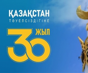 ТӘУЕЛСІЗДІККЕ ТАҒЗЫМ ЖАСАЛДЫ