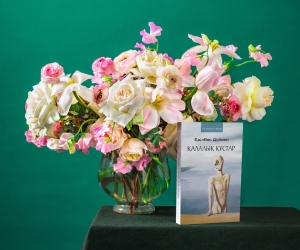 АҚЫН ЕДІЛБЕК ДҮЙСЕННІҢ КІТАБЫ ЖАРЫҚ КӨРДІ