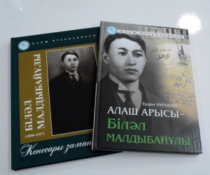 БІЛӘЛ МАЛДЫБАЙҰЛЫНЫҢ АЗАМАТТЫҚ БОЛМЫСЫ МЕН ҚАЙРАТКЕРЛІК ҰСТАНЫМЫ