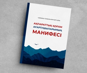 ҒЫЛЫМ-БІЛІМ ЖҮЙЕСІНДЕГІ ӨЗГЕРІС УАҚЫТЫ