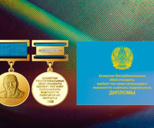 2026 жылғы Қазақстан Республикасының Абай атындағы әдебиет пен өнер саласындағы мемлекеттік сыйлығынан үміткерлерге конкурс жарияланады